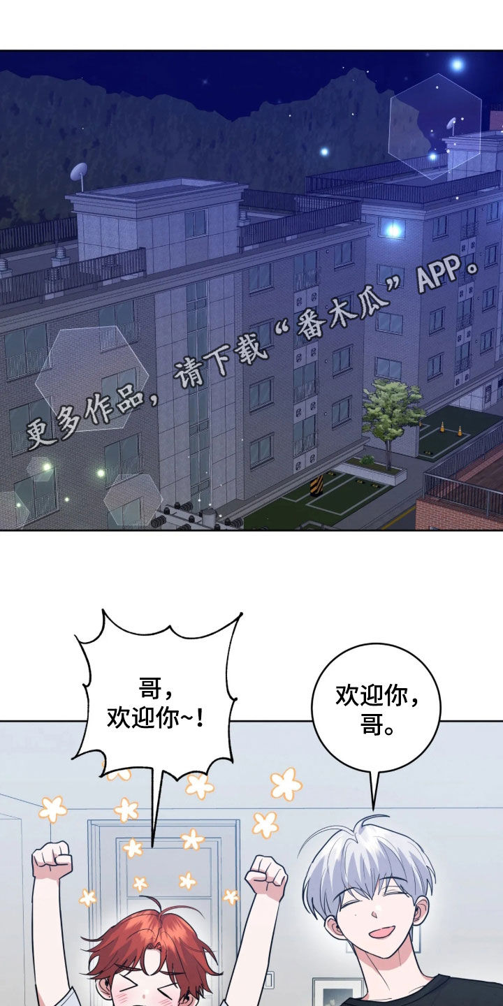 杀青心跳 第106话 第1页