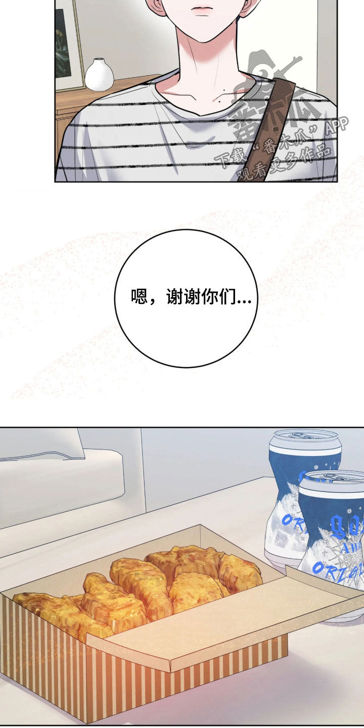 杀青心跳 第106话 第16页