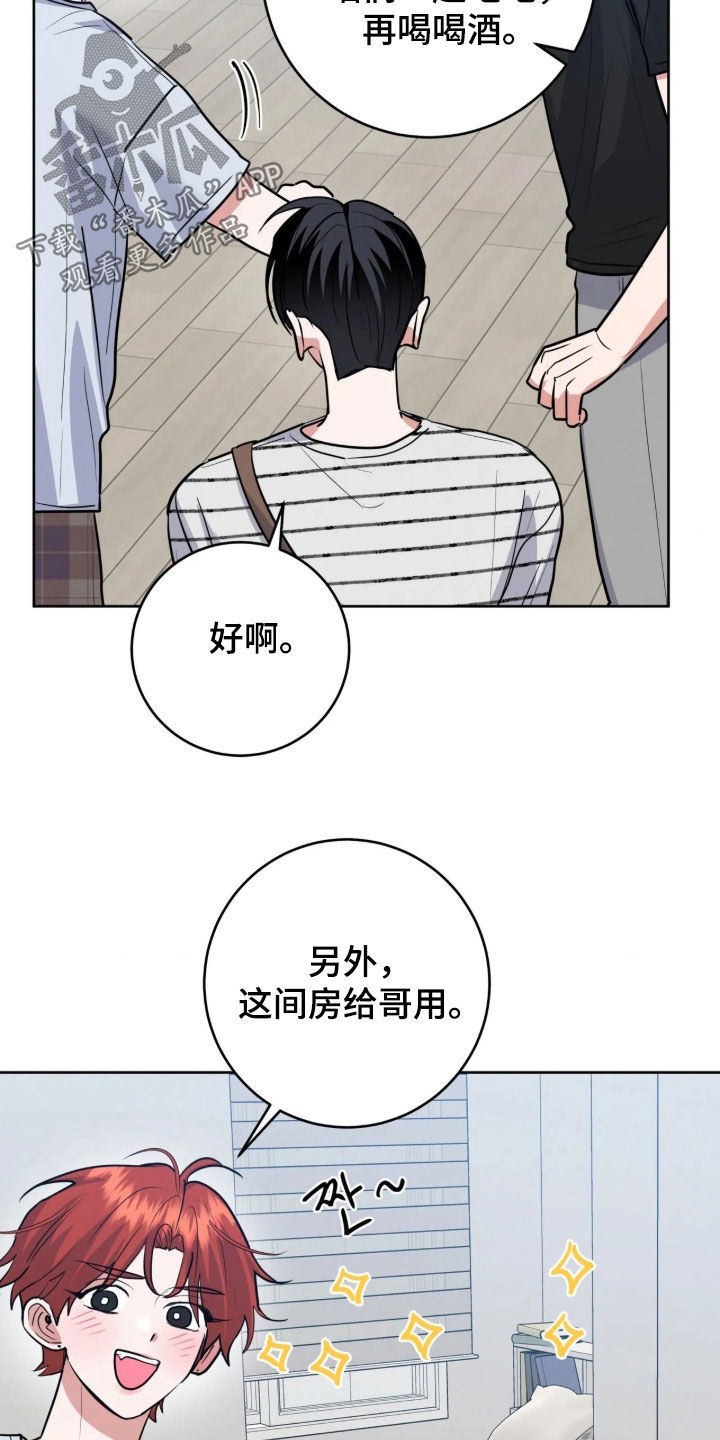 杀青心跳 第106话 第5页