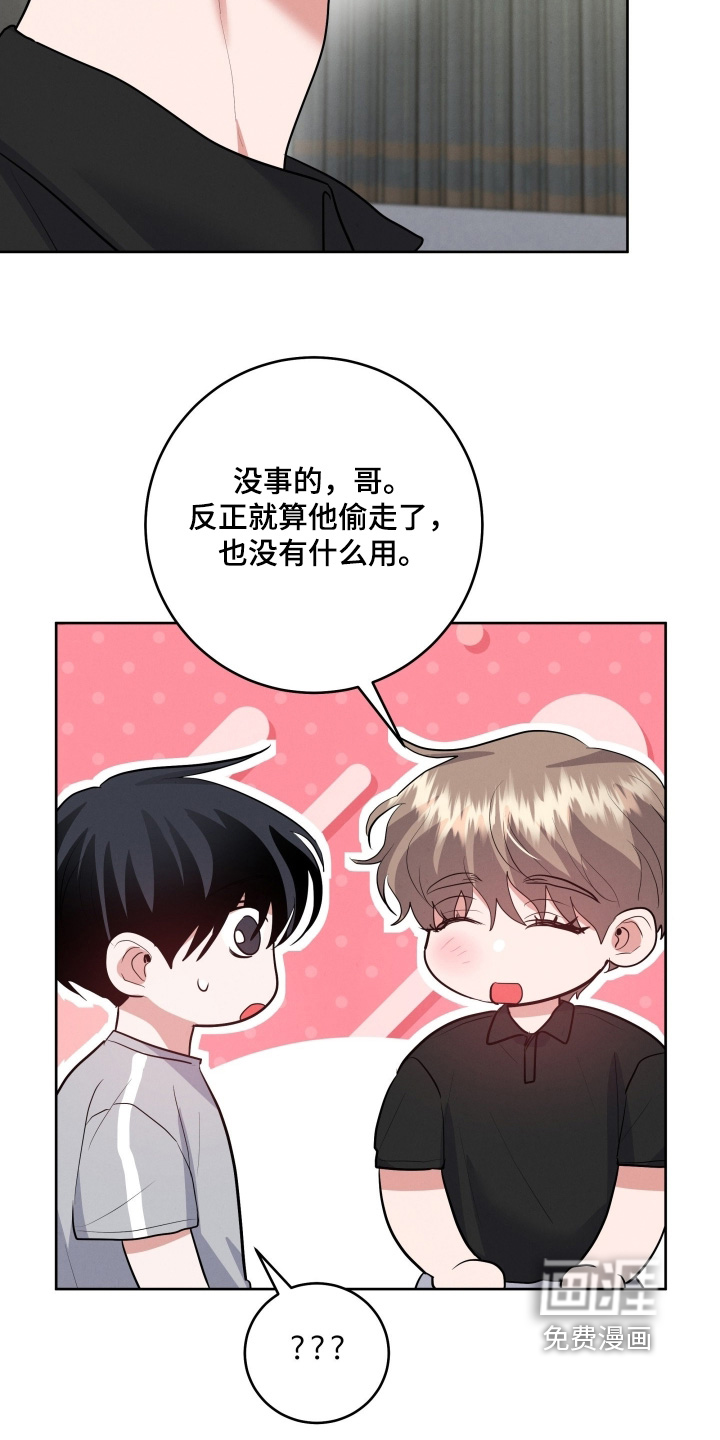 杀青心跳 第53话 第12页
