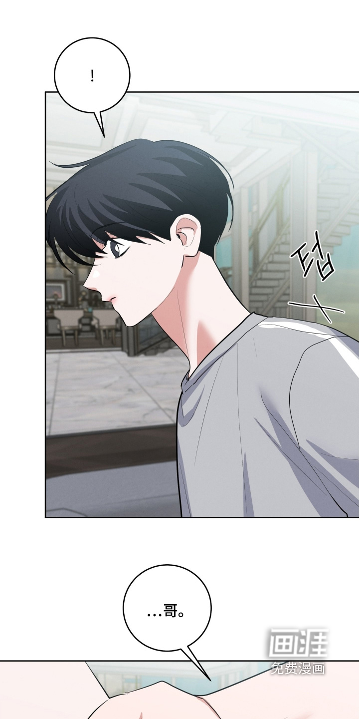 杀青心跳 第53话 第18页