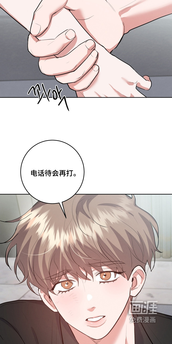 杀青心跳 第53话 第19页