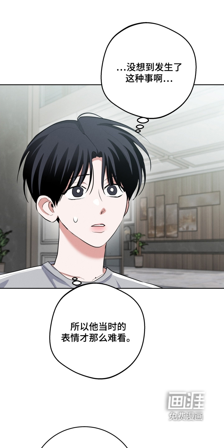 杀青心跳 第53话 第3页