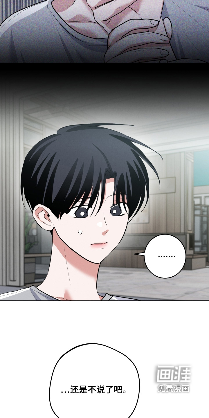 杀青心跳 第53话 第6页