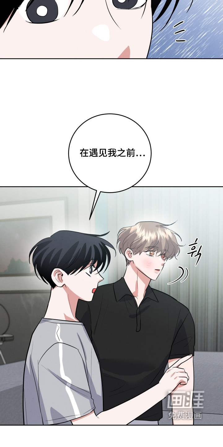 杀青心跳 第53话 第8页