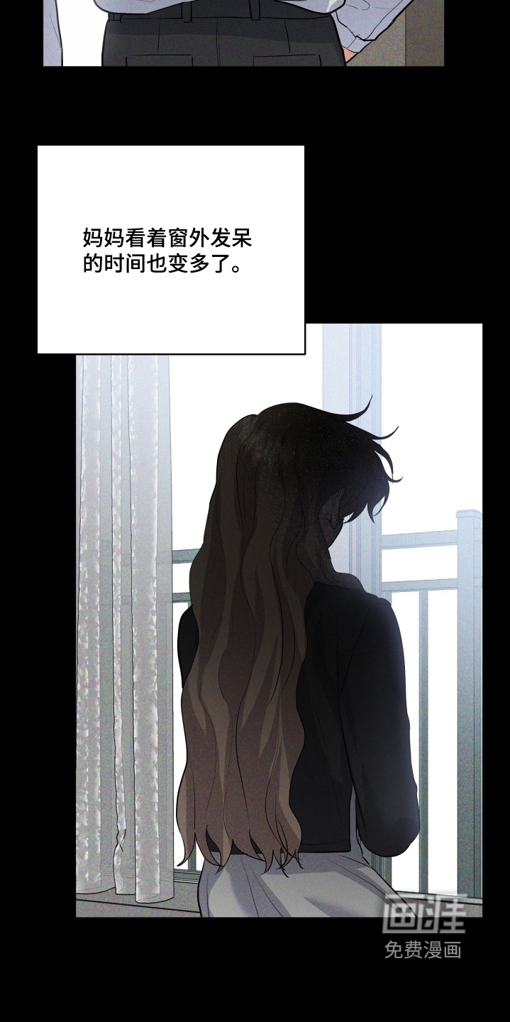 杀青心跳 第51话 第24页