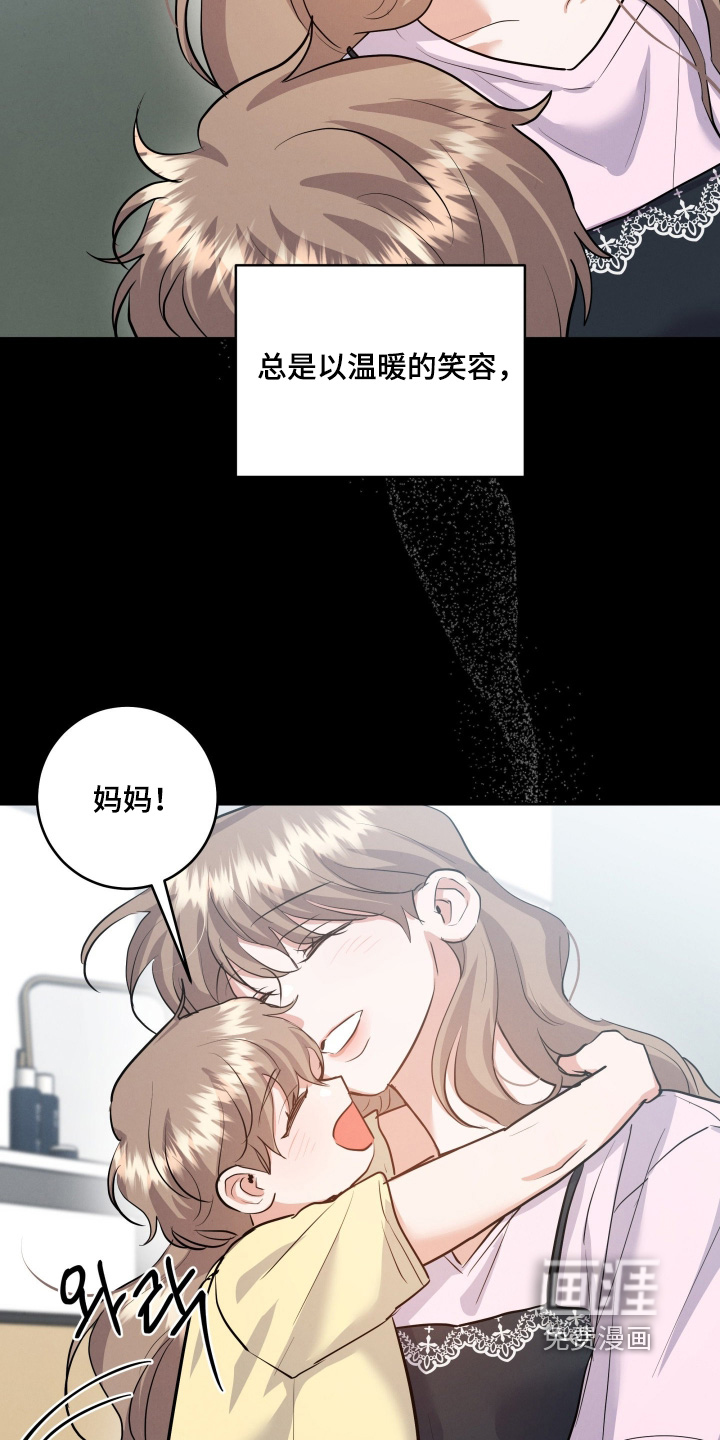杀青心跳 第51话 第4页