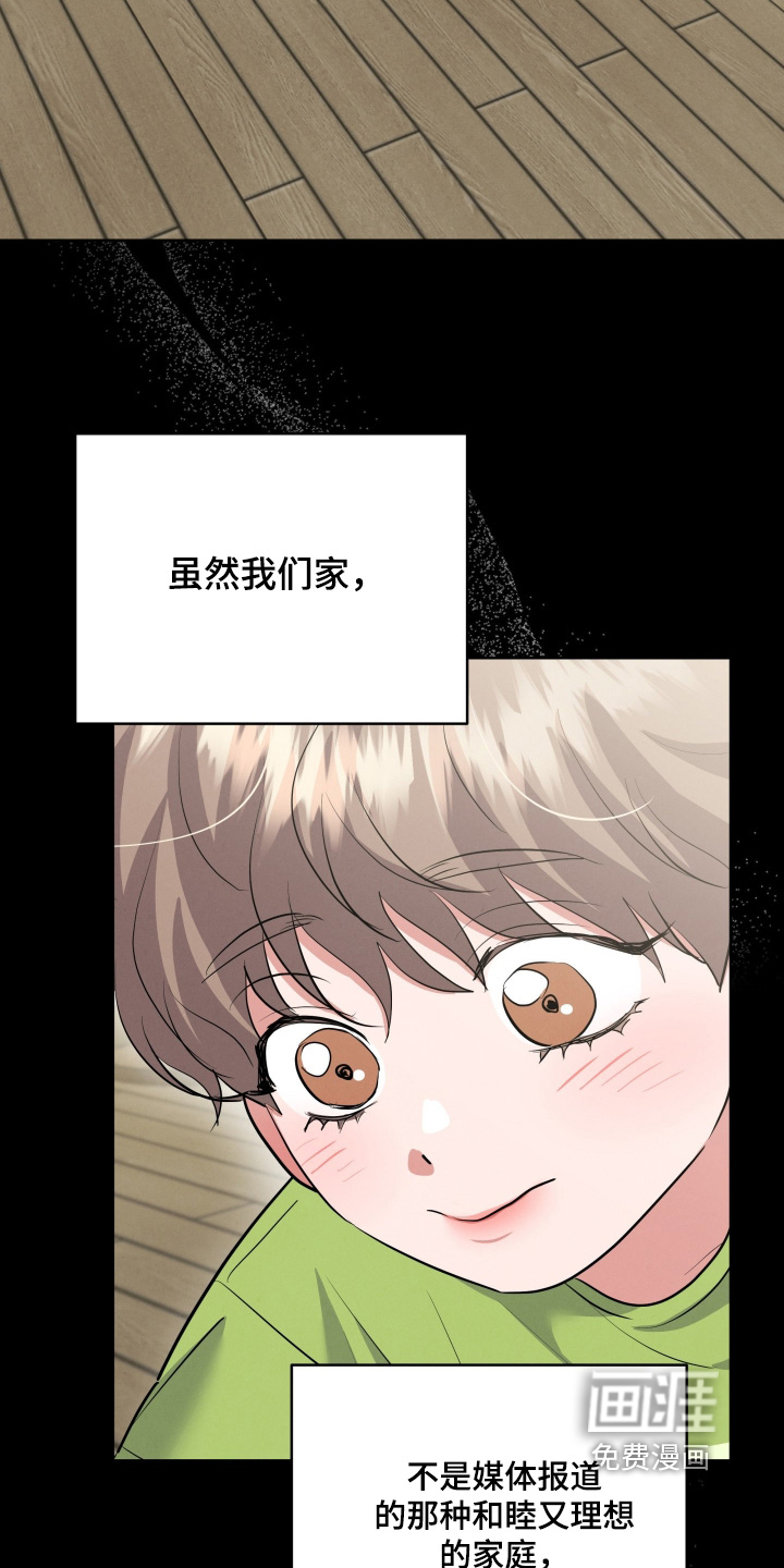 杀青心跳 第51话 第6页