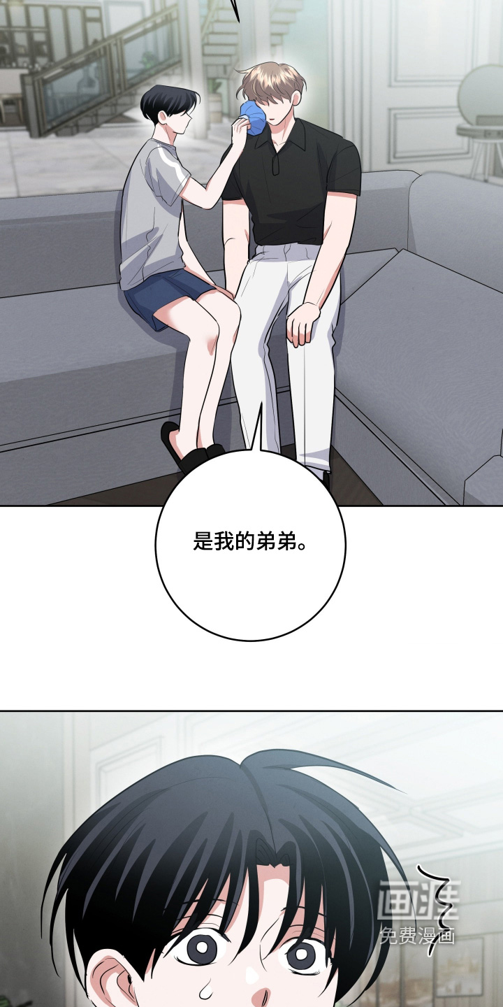 杀青心跳 第50话 第21页