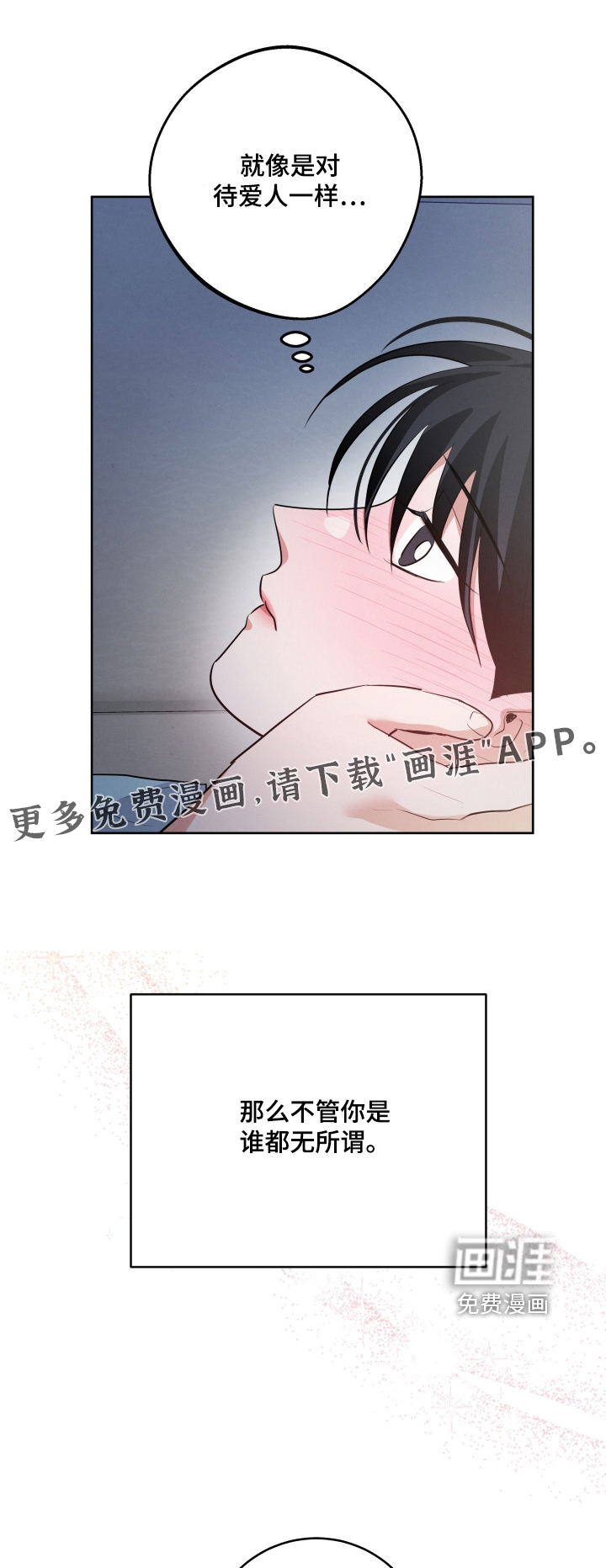 杀青心跳 第48话 第1页