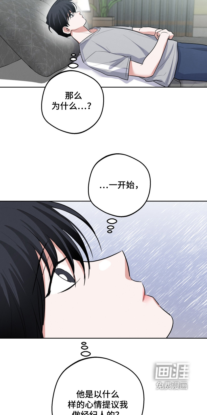 杀青心跳 第48话 第12页