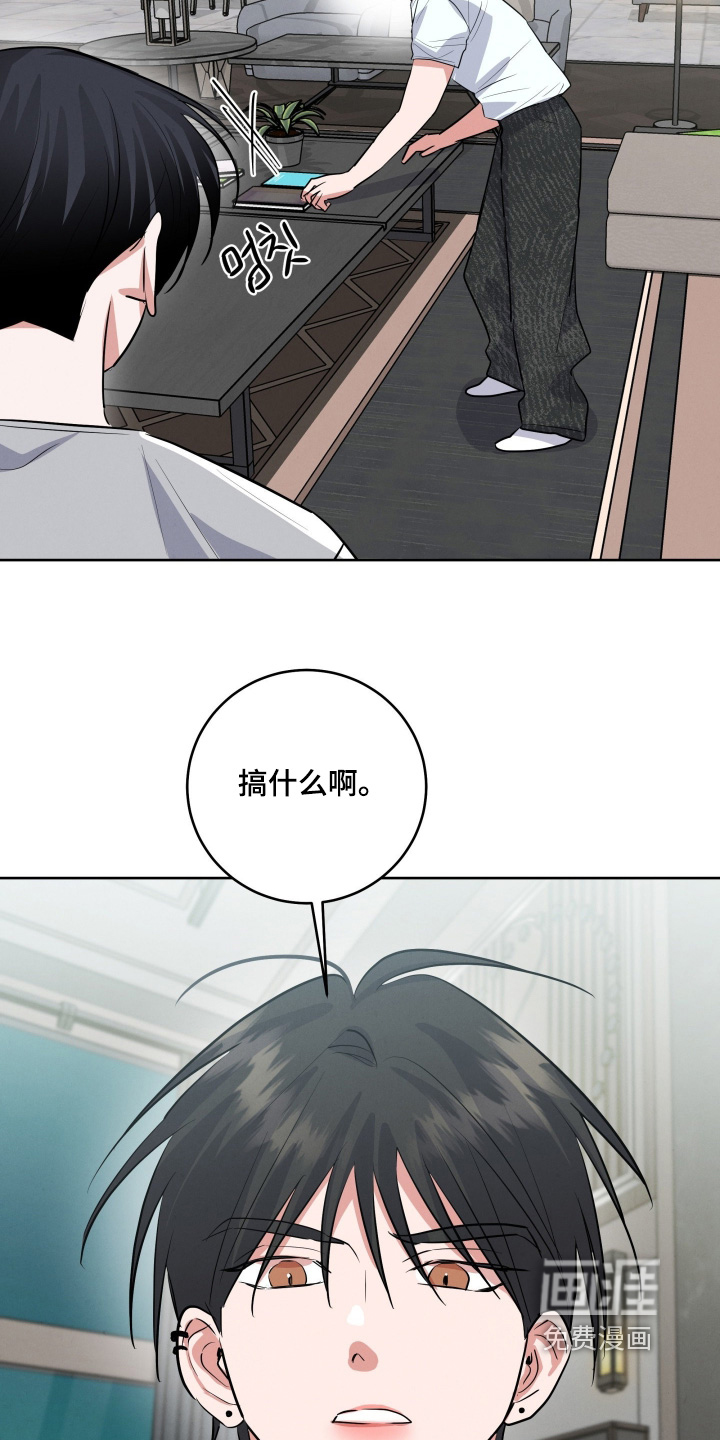 杀青心跳 第48话 第18页