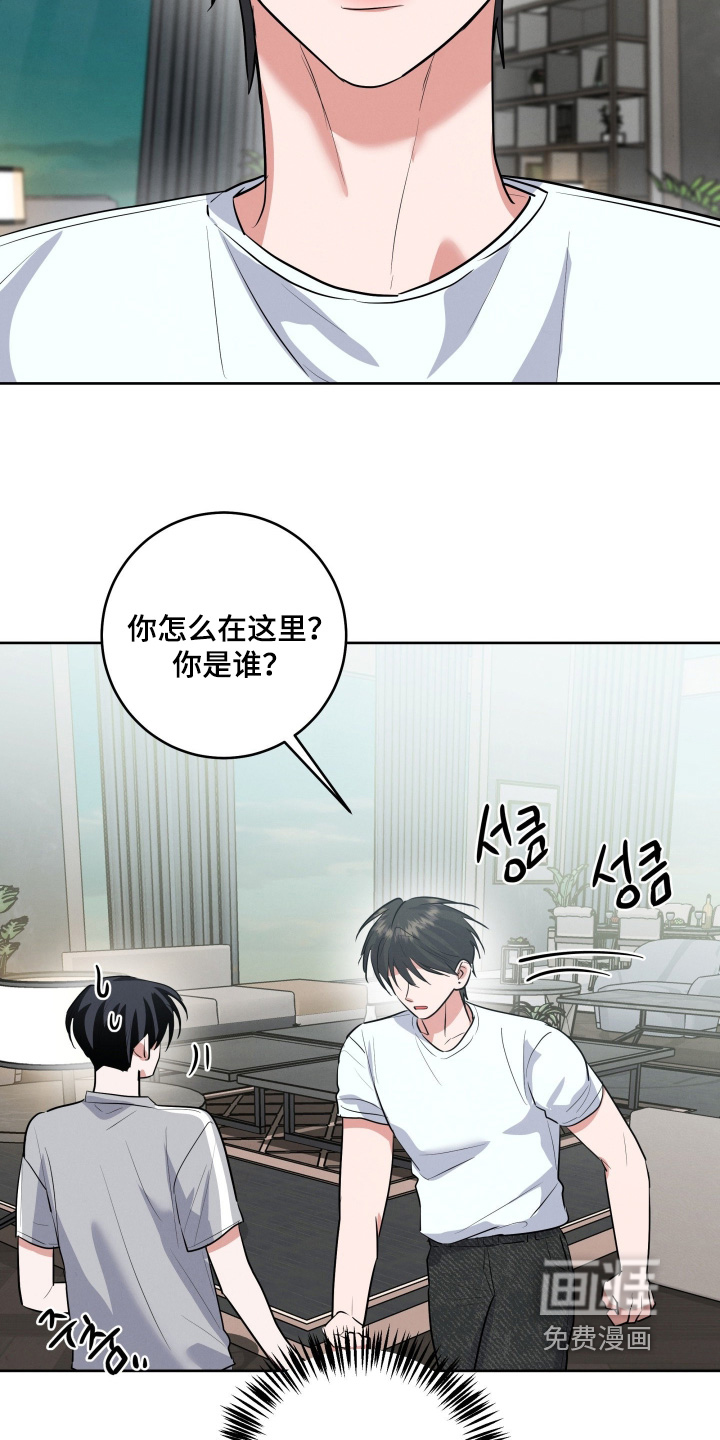 杀青心跳 第48话 第19页