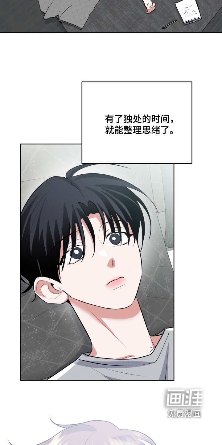 杀青心跳 第48话 第10页