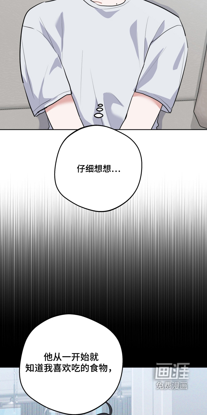 杀青心跳 第47话 第6页