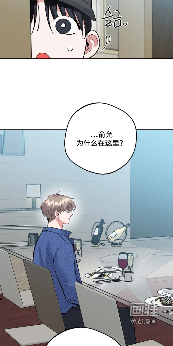 杀青心跳 第46话 第12页