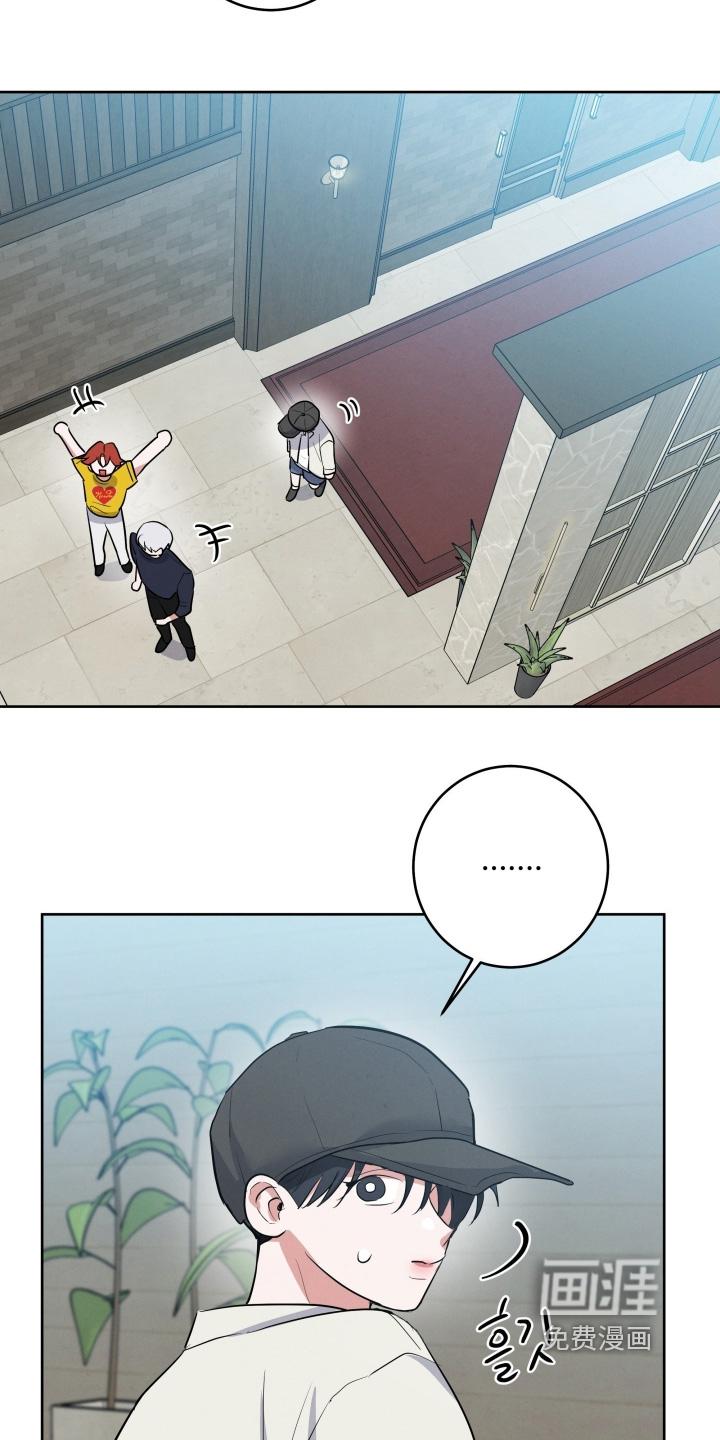 杀青心跳 第46话 第21页