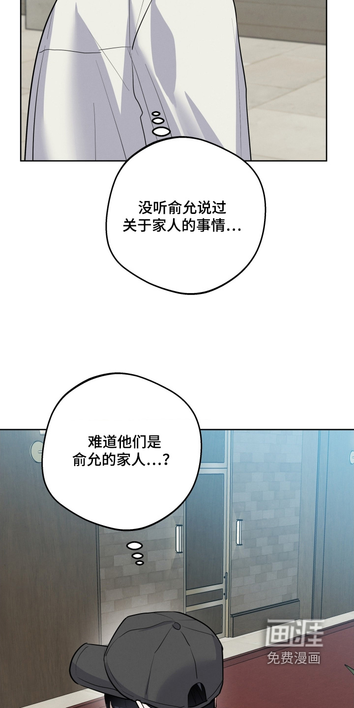 杀青心跳 第46话 第22页