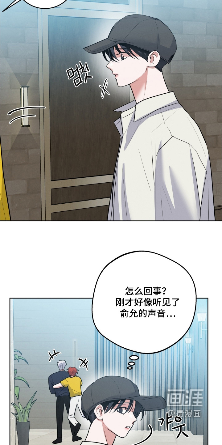 杀青心跳 第46话 第8页