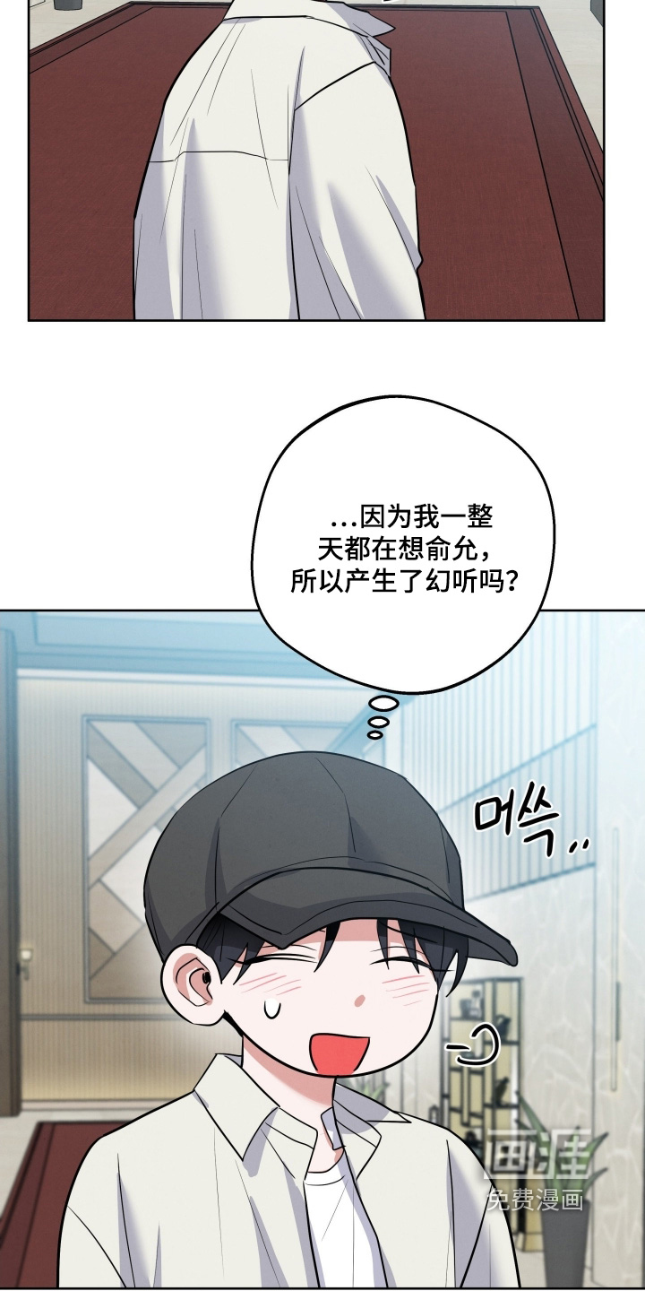 杀青心跳 第46话 第9页