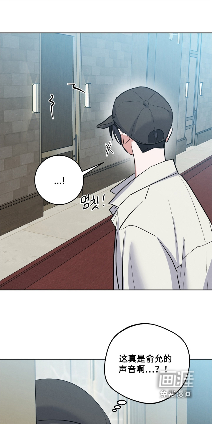 杀青心跳 第46话 第10页