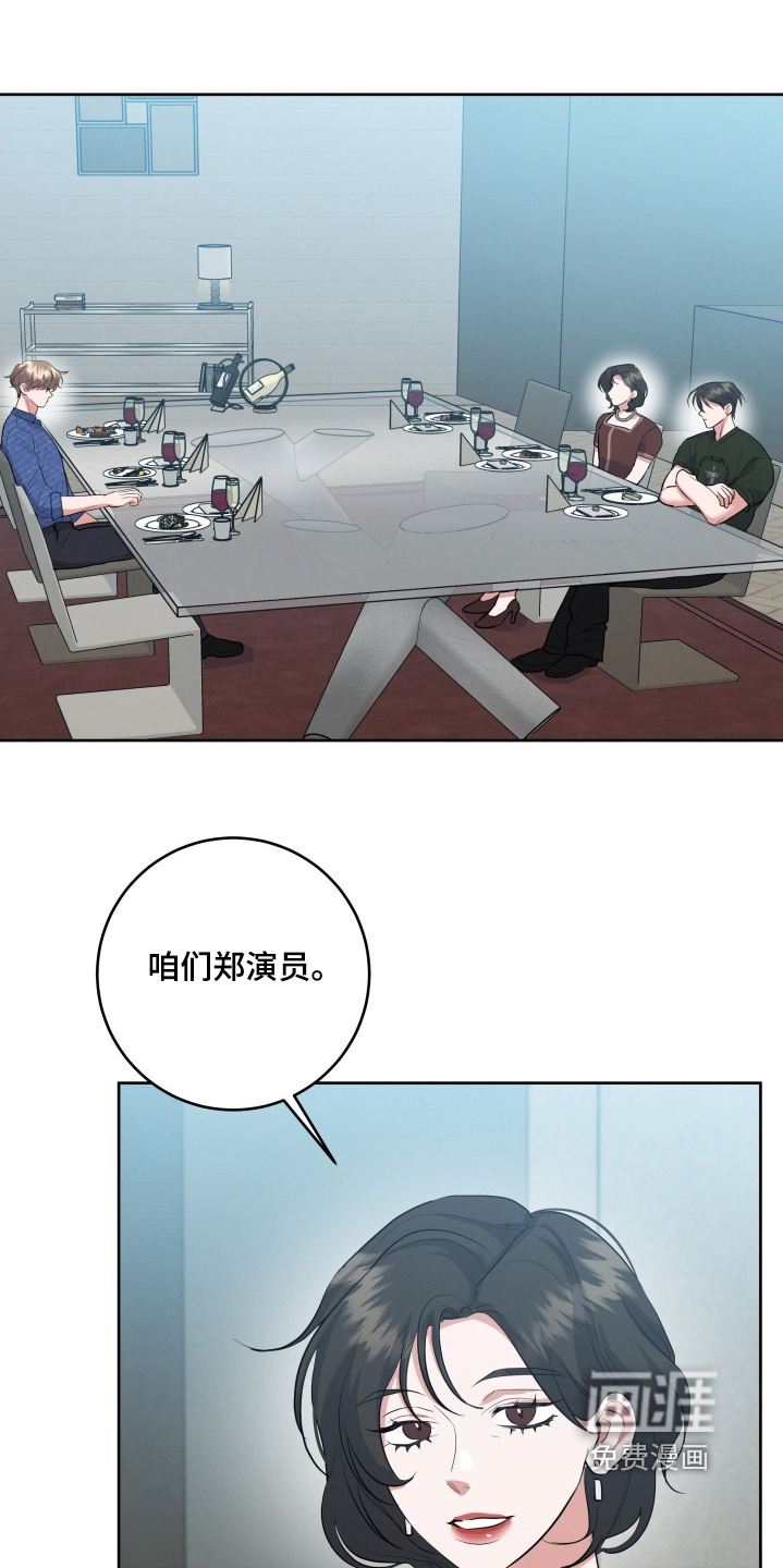 杀青心跳 第45话 第1页