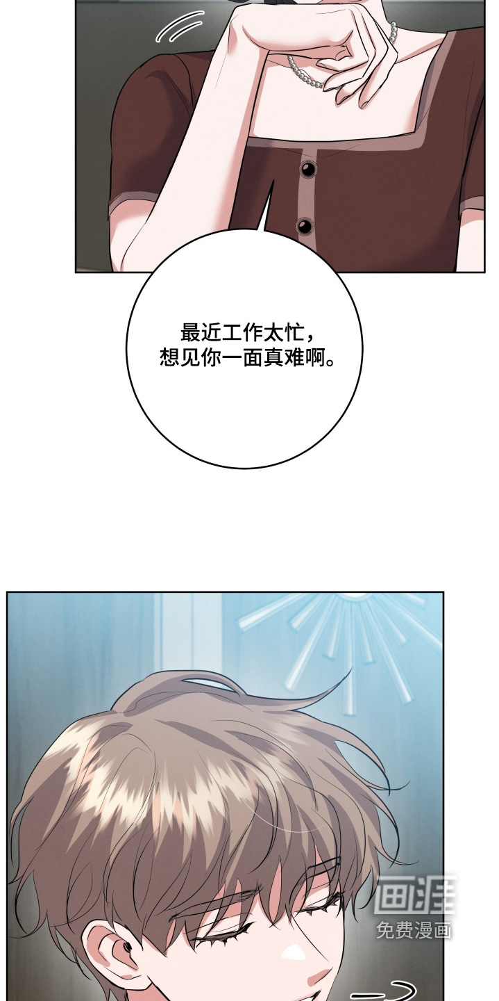 杀青心跳 第45话 第2页