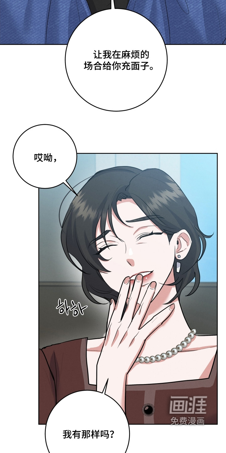 杀青心跳 第45话 第18页