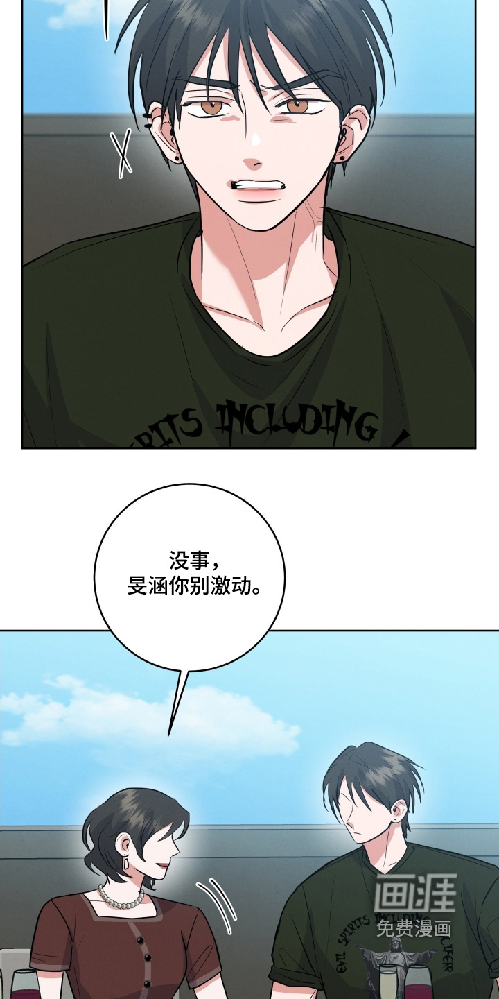 杀青心跳 第45话 第21页