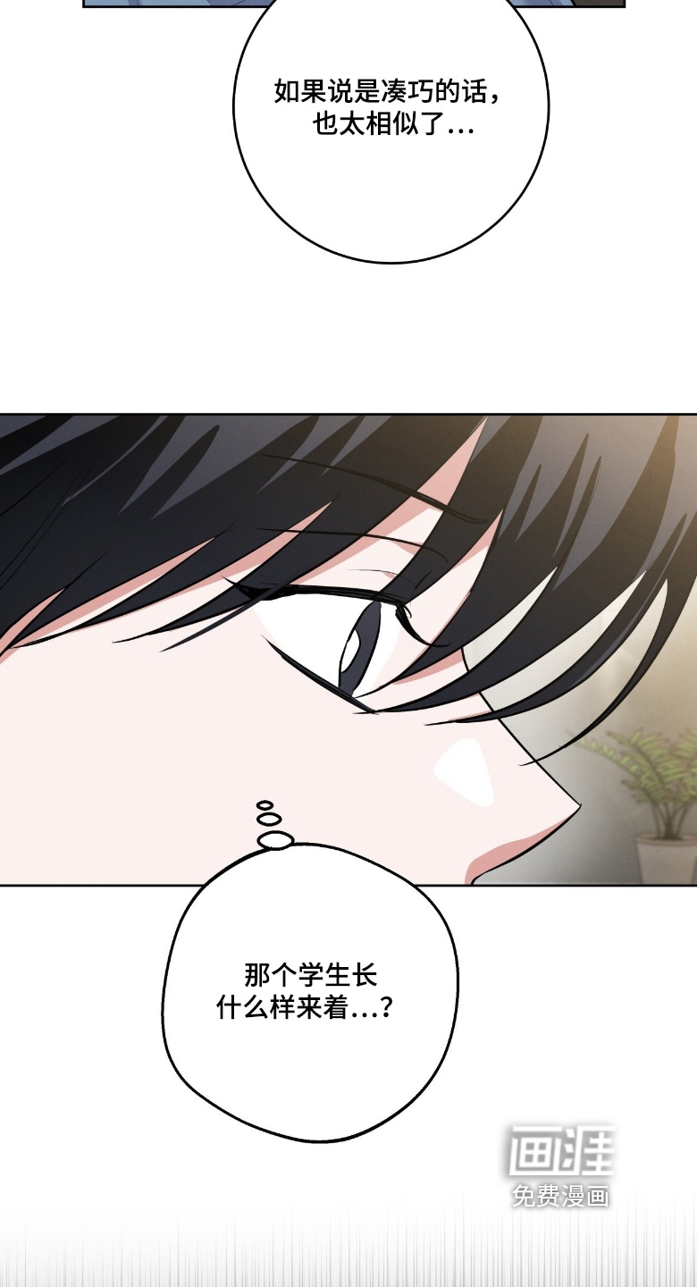杀青心跳 第43话 第4页