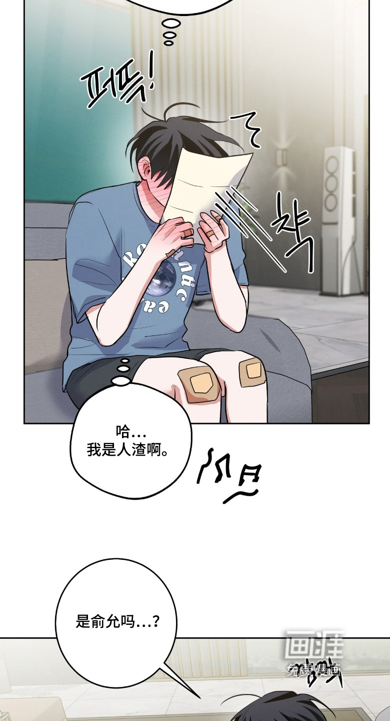 杀青心跳 第43话 第9页