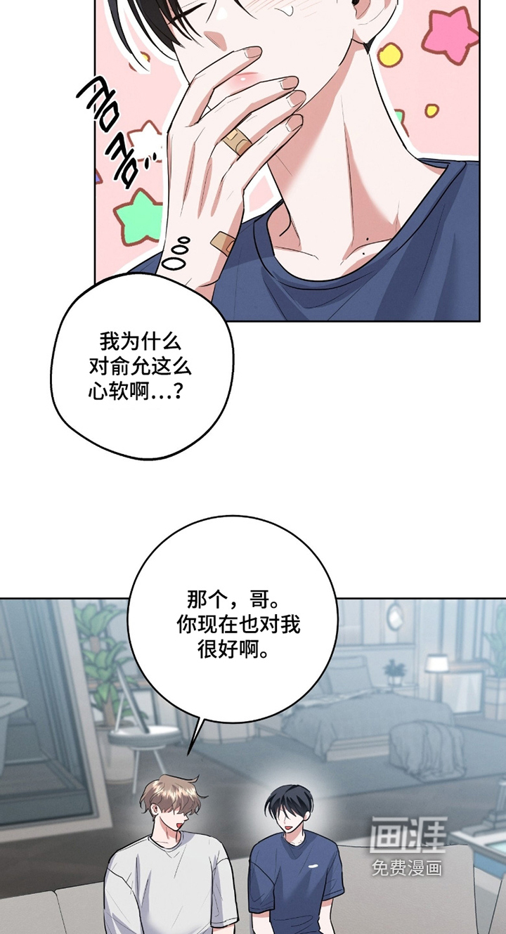杀青心跳 第41话 第13页