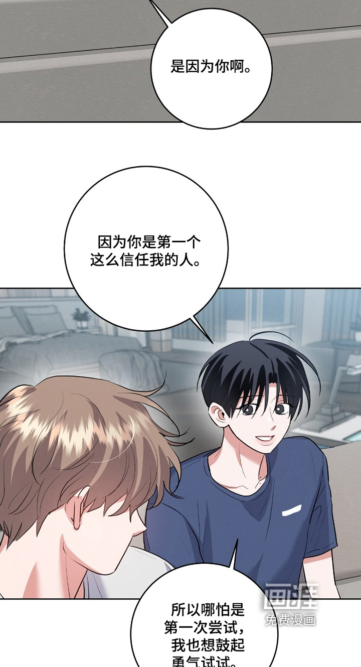 杀青心跳 第41话 第15页