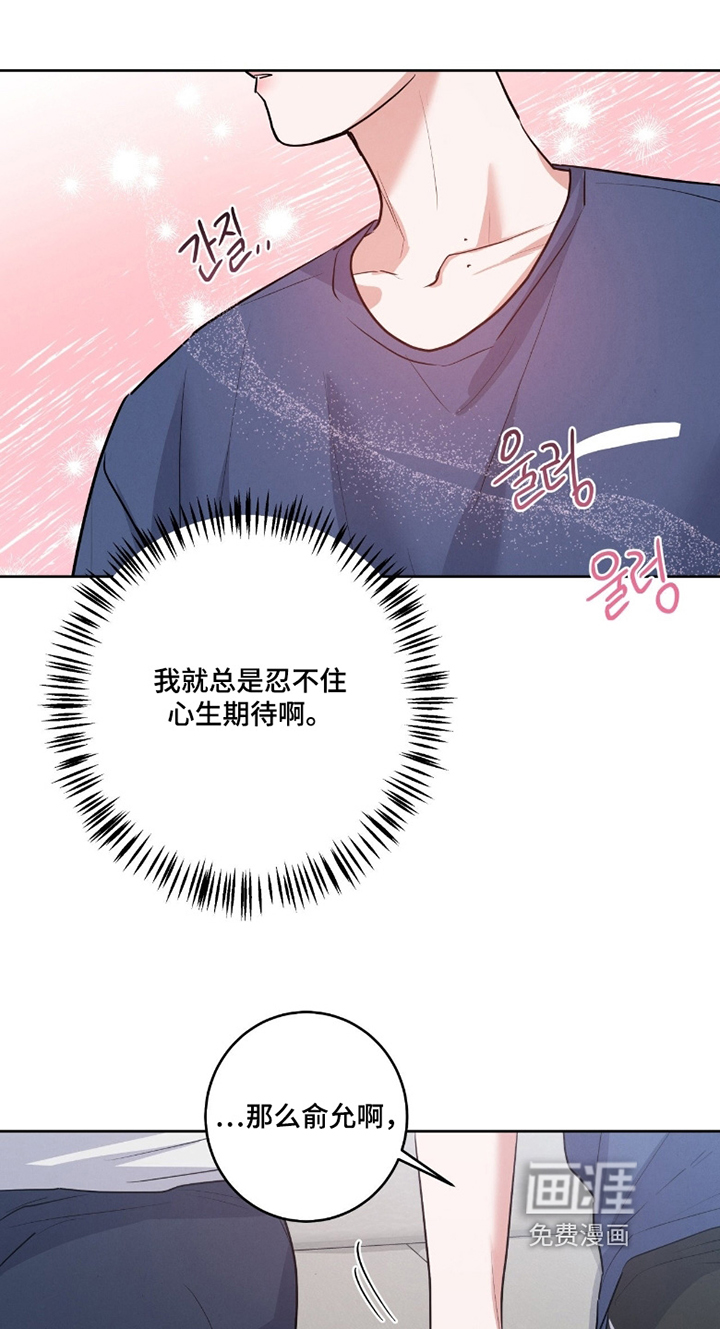 杀青心跳 第41话 第18页