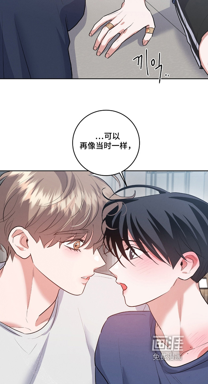 杀青心跳 第41话 第19页