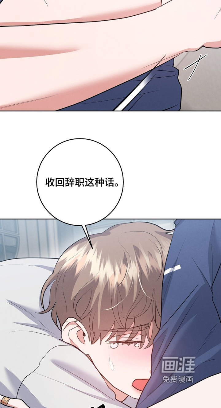 杀青心跳 第41话 第4页