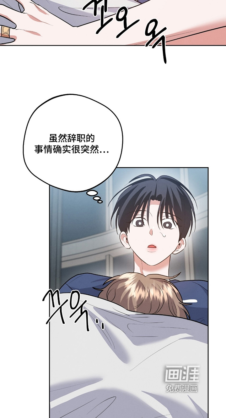 杀青心跳 第41话 第5页
