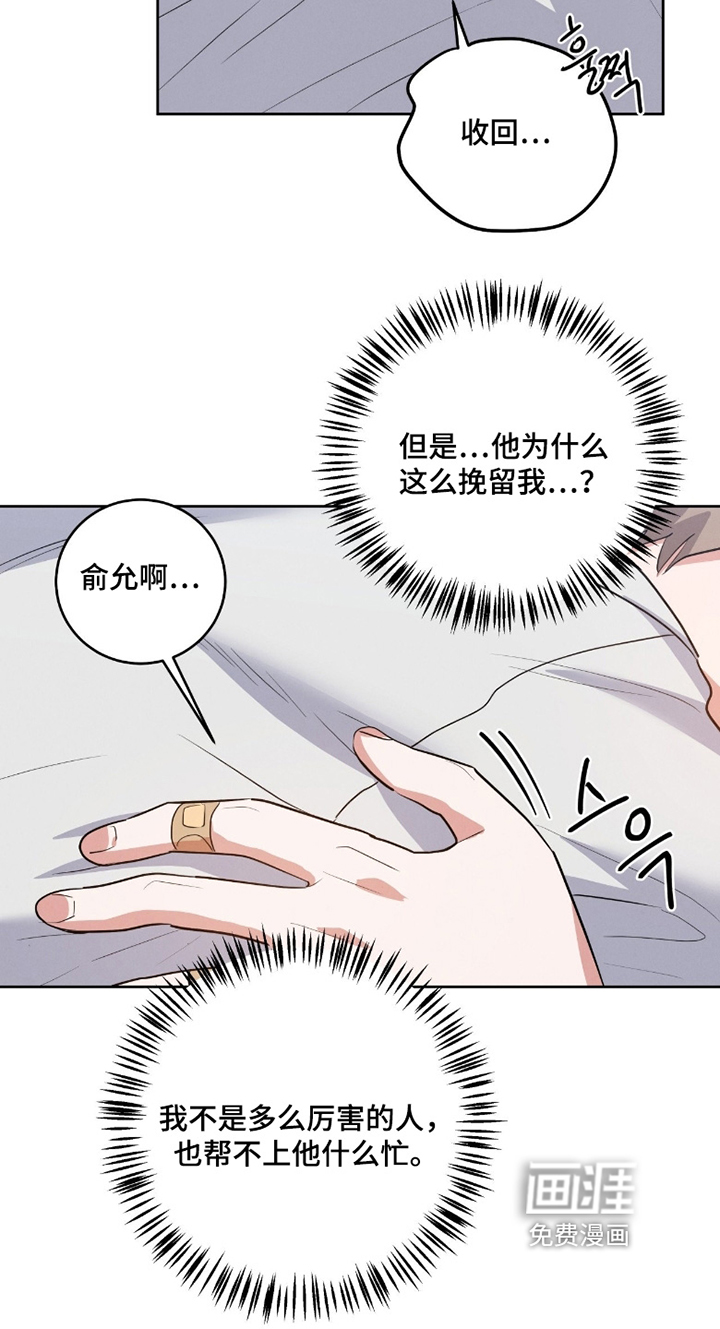杀青心跳 第41话 第6页