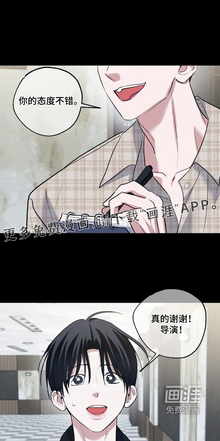 杀青心跳 第40话 第1页