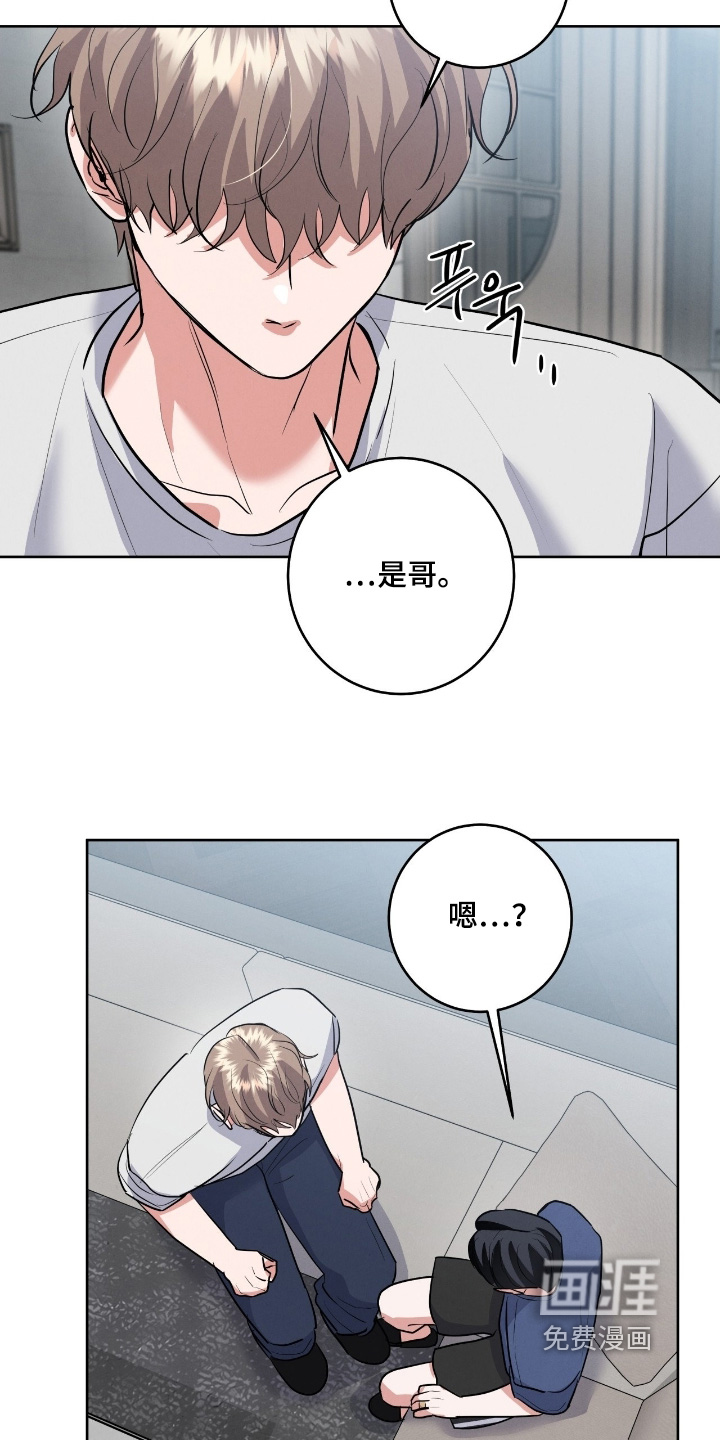 杀青心跳 第40话 第21页
