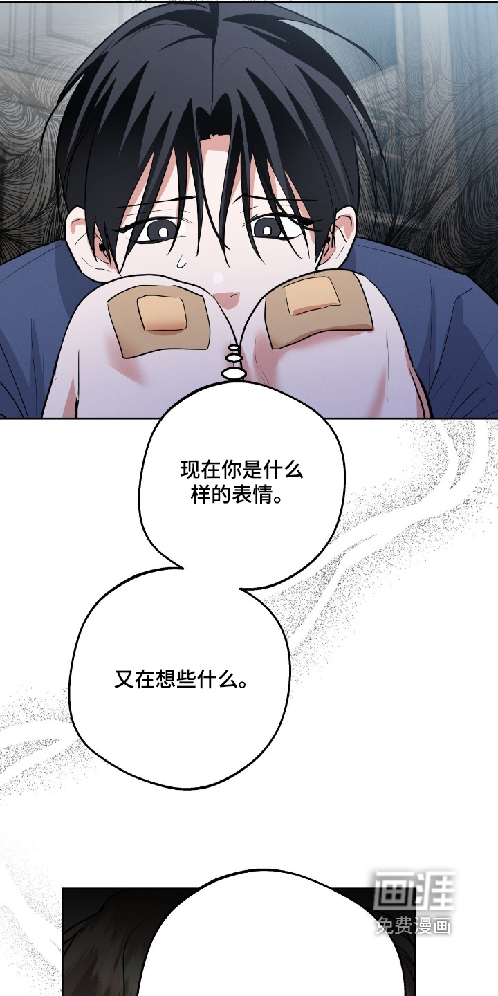 杀青心跳 第40话 第6页