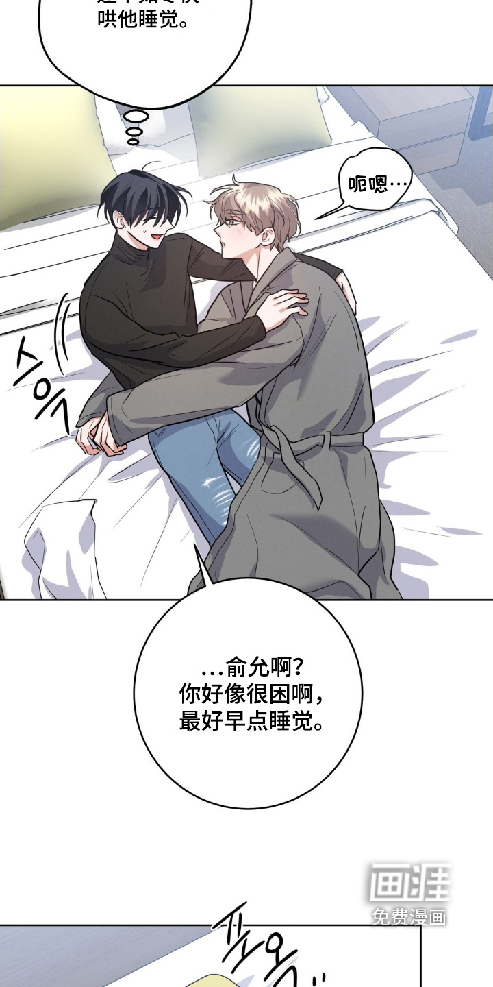 杀青心跳 第35话 第12页