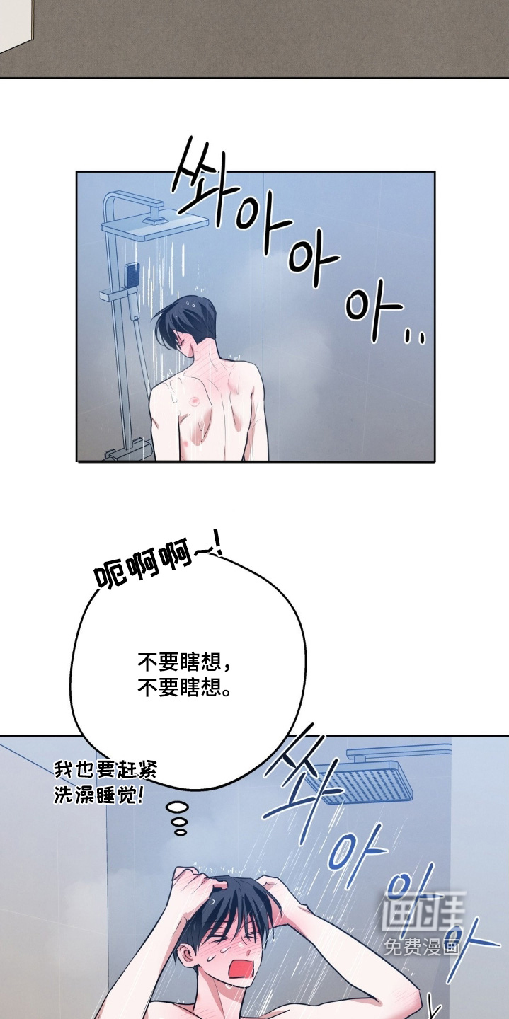 杀青心跳 第35话 第19页