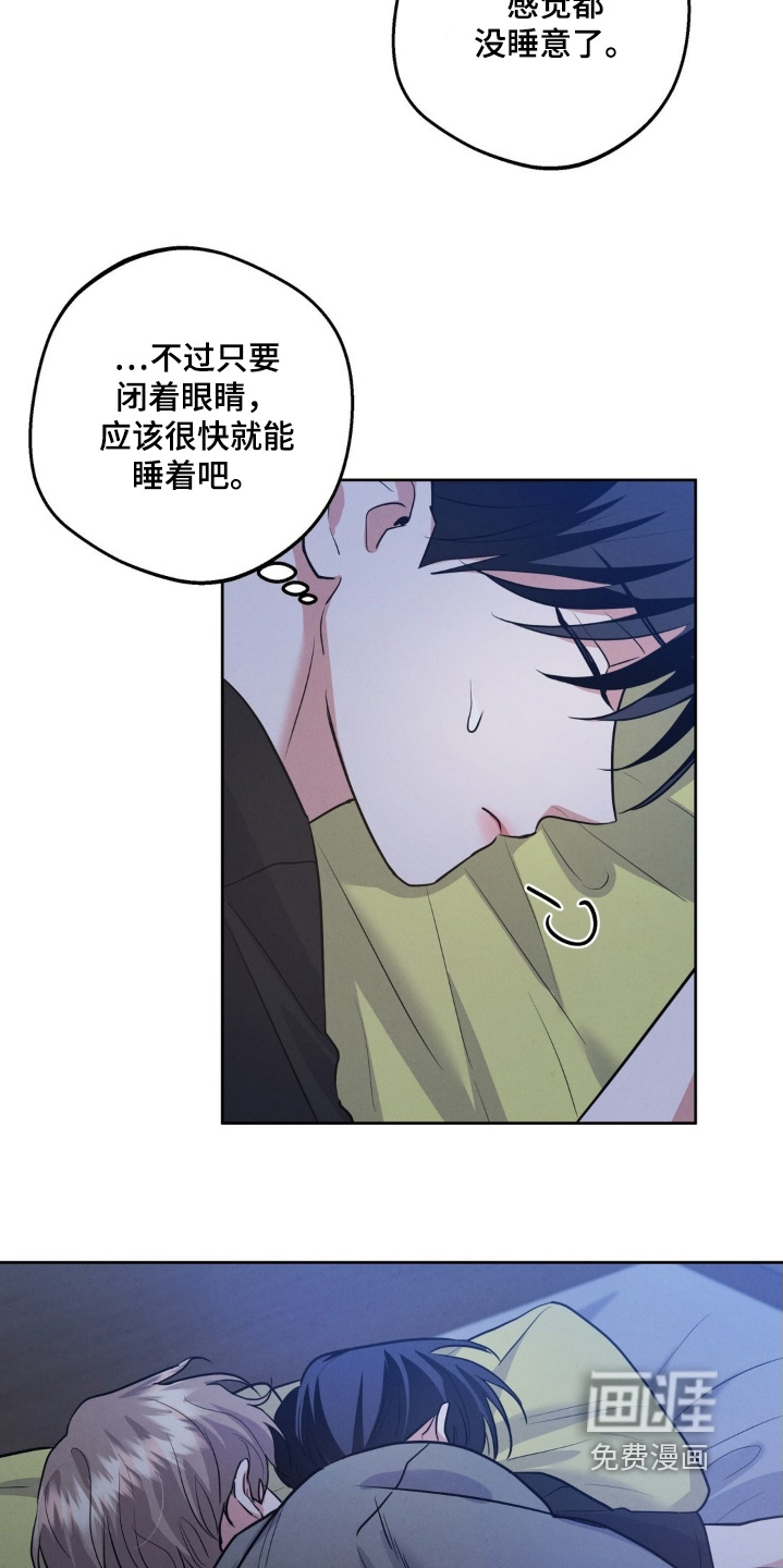杀青心跳 第35话 第22页