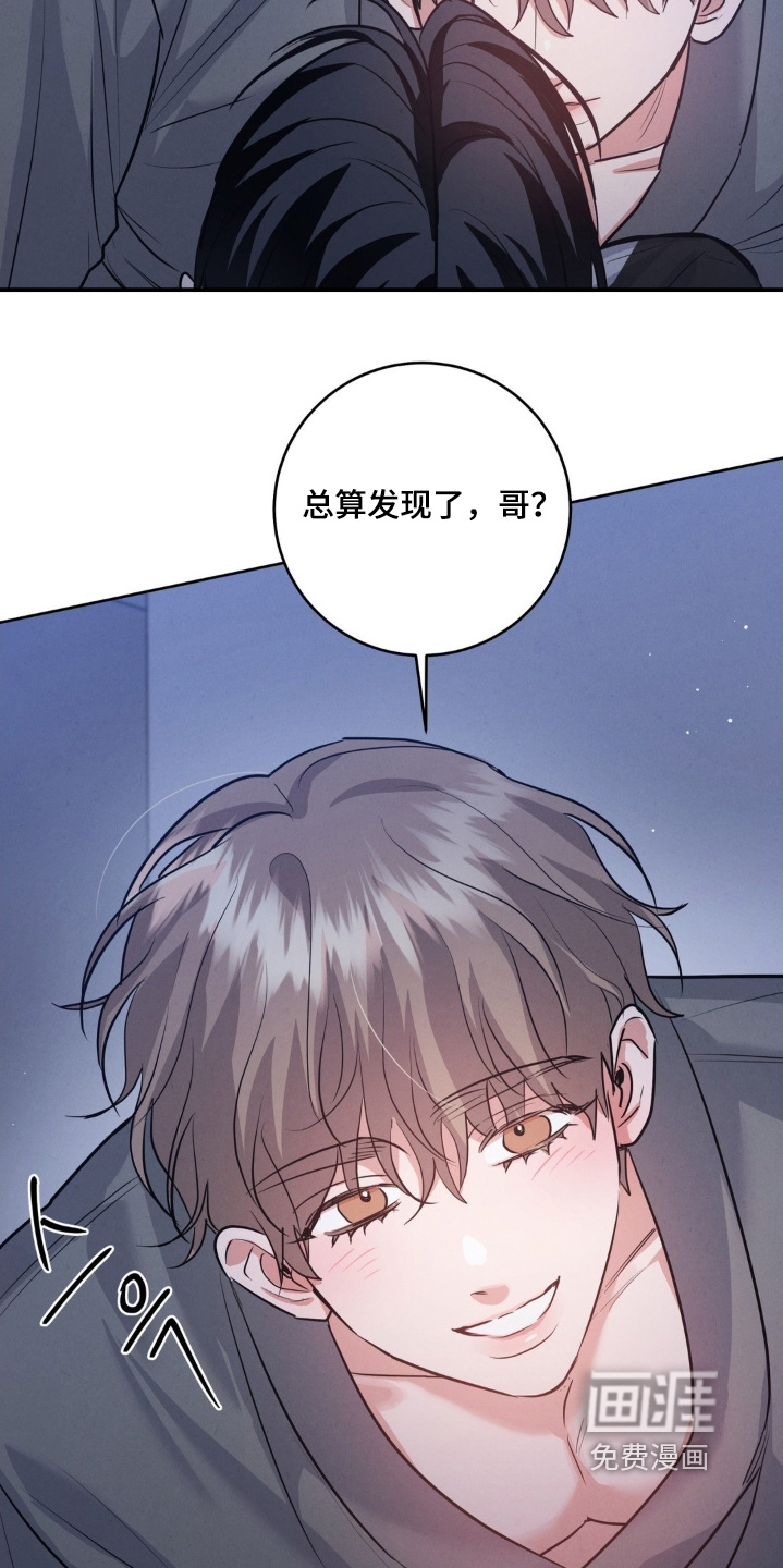 杀青心跳 第35话 第26页