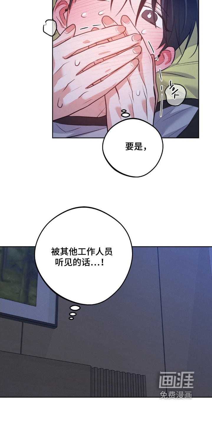 杀青心跳 第35话 第29页