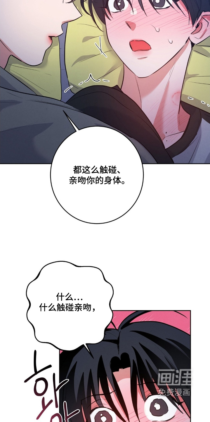 杀青心跳 第35话 第31页