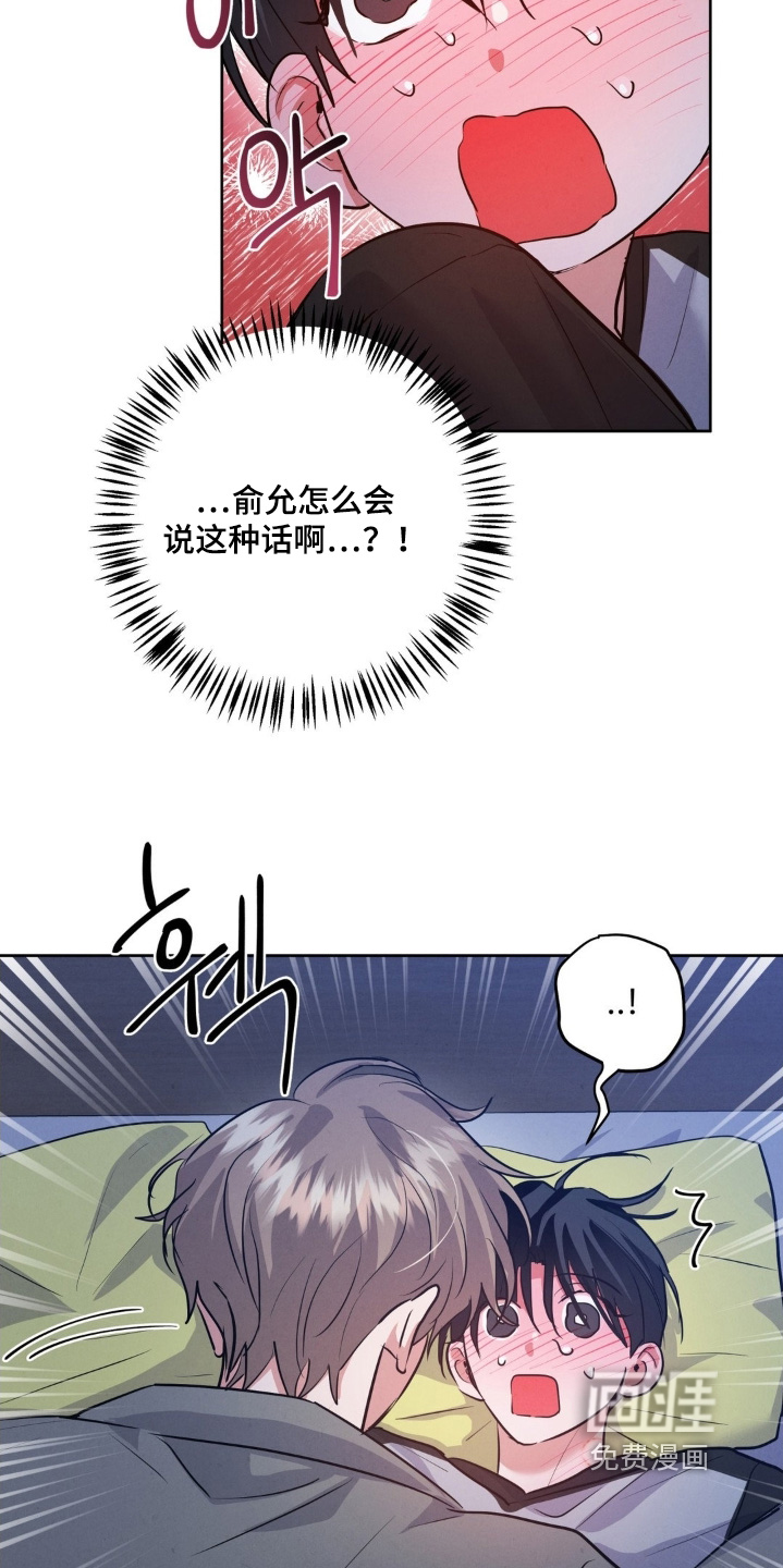 杀青心跳 第35话 第32页