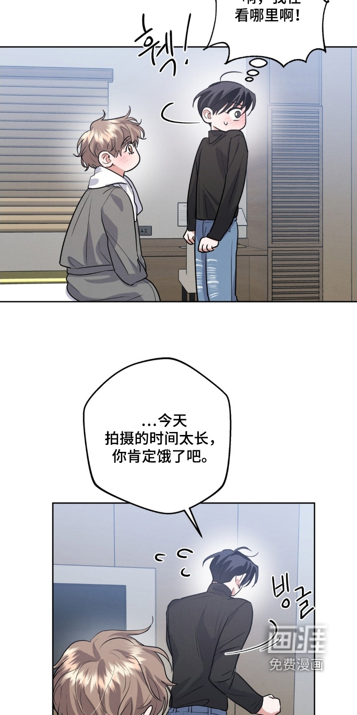 杀青心跳 第35话 第5页