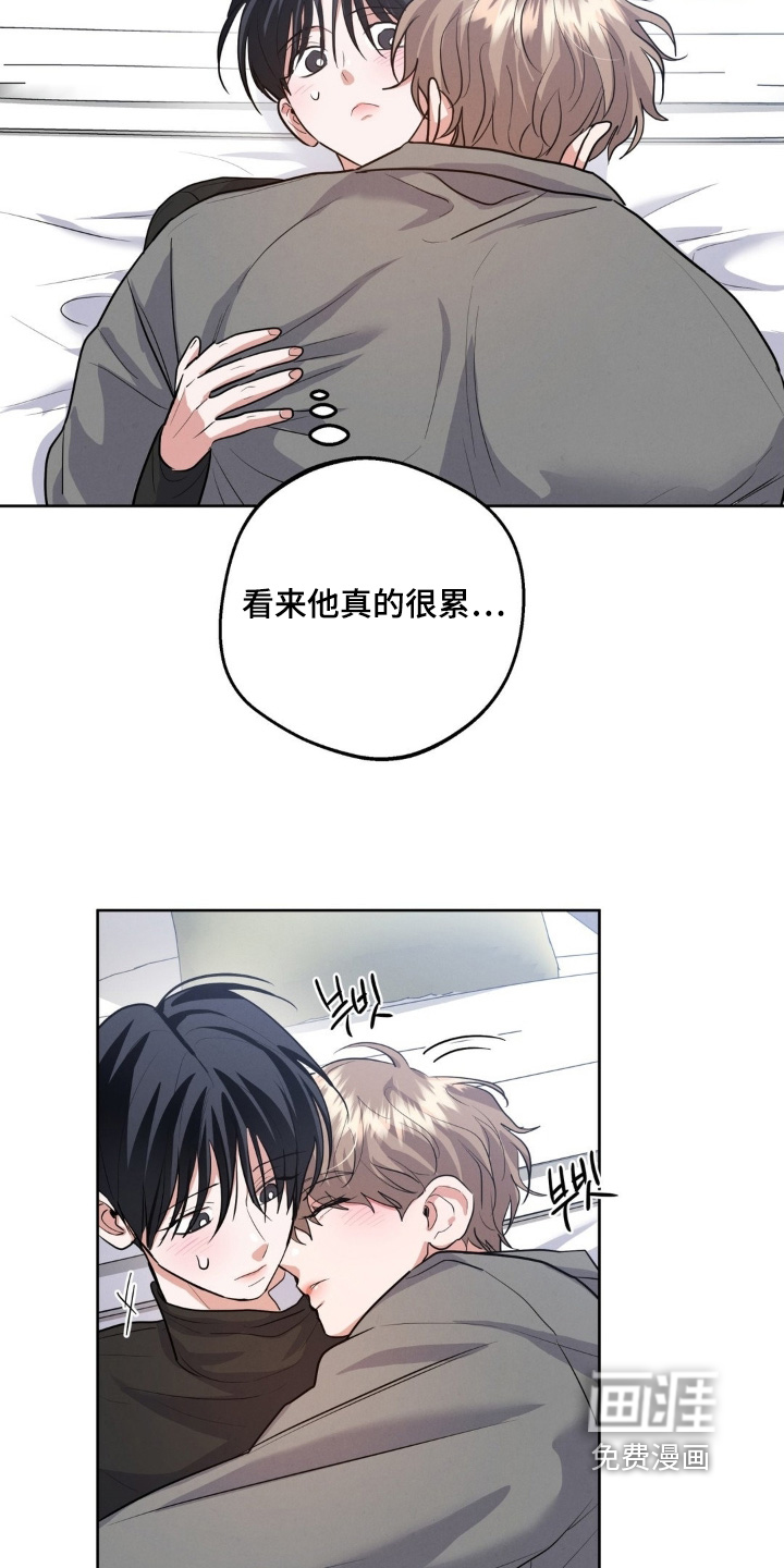 杀青心跳 第35话 第8页